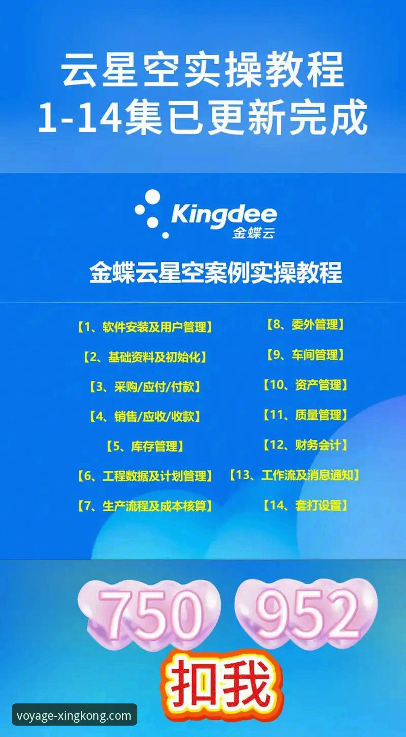 星空入口app下载 星空入口app下载实用指南:从获取到精通的全方位解析