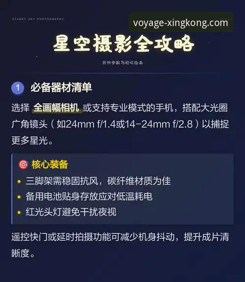 星空入口官网选择实用指南：新手必备的下载与避坑知识