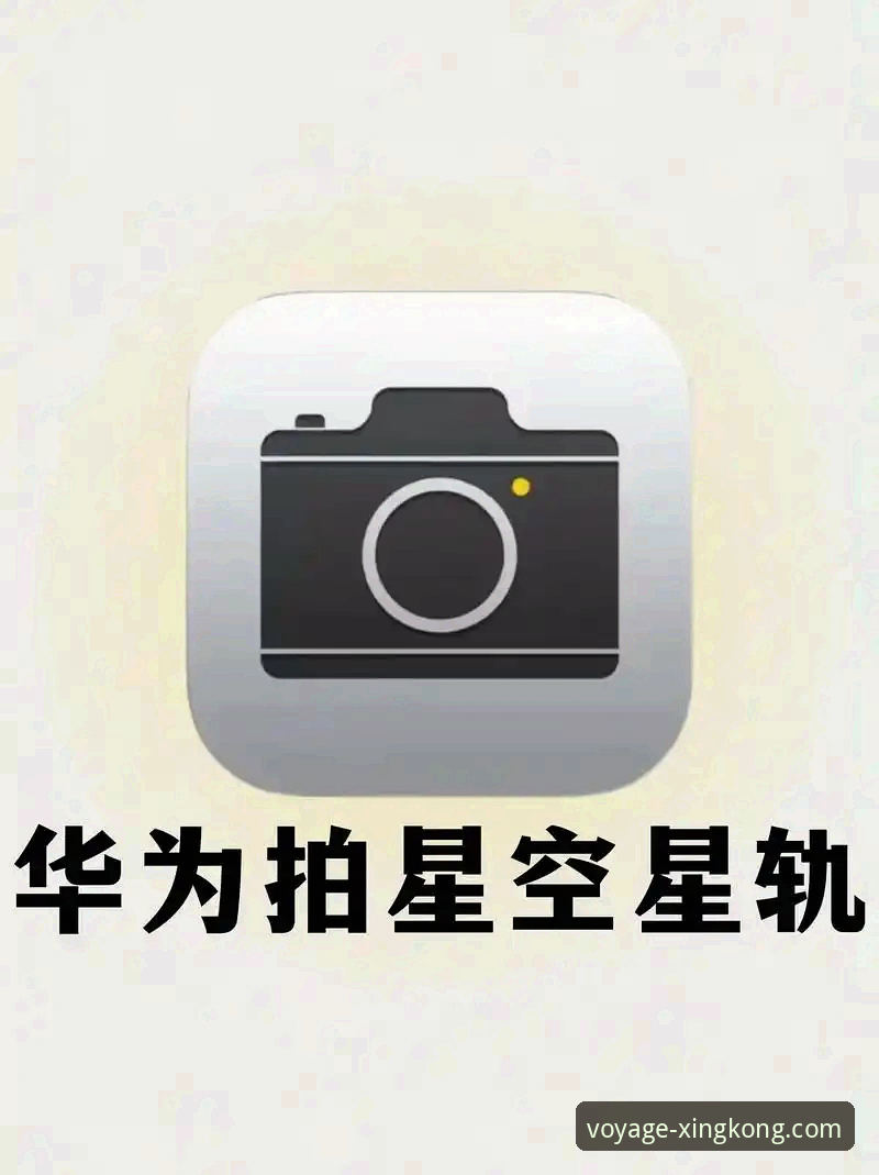 星空入口使用教程 揭秘星空入口使用教程:从零开始的完整指南,这些细节你不知道的事