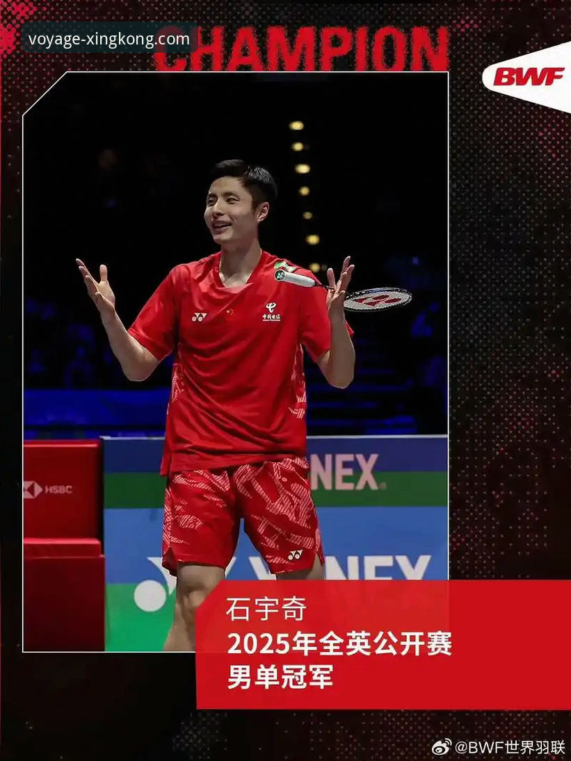 石宇奇亚锦赛夺冠背后，星空入口用户都在关注什么？