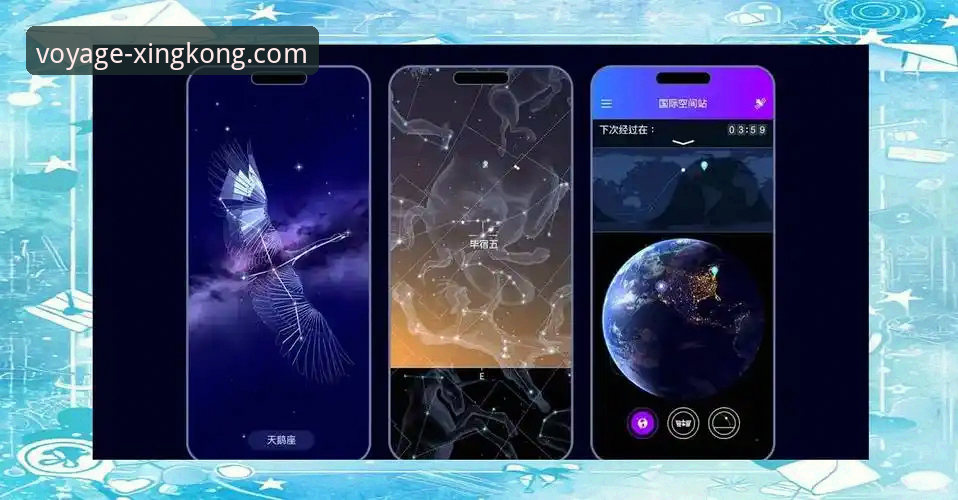 星空入口平台体验完整指南：从下载到探索无限可能